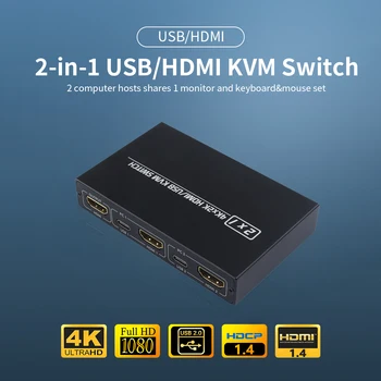 AIMOS AM-KVM 201CL 2-в-1, който е съвместим с HDMI/USB KVM switch, Поддържа HD 2K * 4K, 2 домакин Съвместно използват 1 монитор/комплект клавиатура и мишка KVM суич