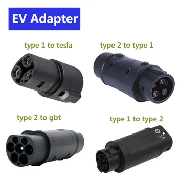 Адаптер EV Конектор за зарядно устройство EV за GBT tesla Type 1 - type 2 Адаптер EV EVSE за зарядното устройство за електрически автомобили J1772 IEC 62196