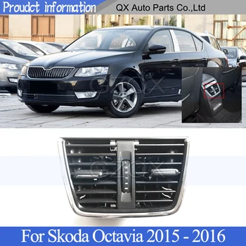 CAPQX кутия за оръжие на задната редица, капак за излизане климатик, вентилационни отвори за Skoda Octavia 2015-2016, капак за излизане на климатика