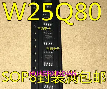 10 БР. Нов Оригинален W25Q80 W25Q80BVSIG W25Q80BVSSIG W25Q80DVSIG W25Q80DVSSIG