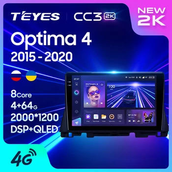 TEYES CC3 2K За Kia Optima 4 JF 2015-2020 Авто Радио Мултимедиен Плейър Навигация стерео Android GPS 10 Без 2din 2 din dvd
