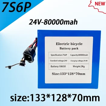 Нов 7S6P 24V 80000mAh батерия 250W-500w 29,4 V 80000mAh литиева батерия за електрически велосипед инвалидна количка