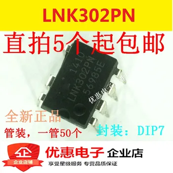 10 бр. Чип контрол на изходния код LNK302PN DIP7