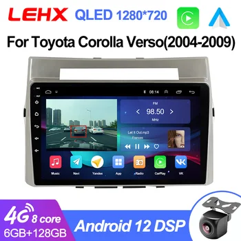 LEHX Pro 8 основната 2Din Android 12 Радиото в автомобила на Toyota Corolla Verso AR10 2004-2009 Мултимедиен Плейър Стерео GPS Carplay Главното Устройство